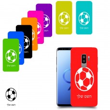 כדורגל - כדור כיסוי מגן קשיח בעיצוב אישי עם השם שלך ל Samsung Galaxy S9+ יחידה אחת סקרין מובייל