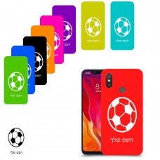 כדורגל - כדור כיסוי מגן קשיח בעיצוב אישי עם השם שלך ל Xiaomi Mi 8 יחידה אחת סקרין מובייל