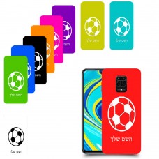 כדורגל - כדור כיסוי מגן קשיח בעיצוב אישי עם השם שלך ל Xiaomi Redmi Note 9S יחידה אחת סקרין מובייל