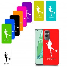 כדורגל - אישה כיסוי מגן קשיח בעיצוב אישי עם השם שלך ל OnePlus 9 Pro יחידה אחת סקרין מובייל