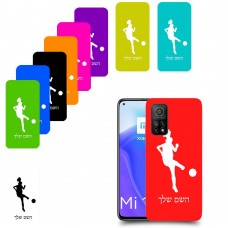 כדורגל - אישה כיסוי מגן קשיח בעיצוב אישי עם השם שלך ל Xiaomi Mi 10T 5G יחידה אחת סקרין מובייל