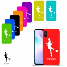 כדורגל - אישה כיסוי מגן קשיח בעיצוב אישי עם השם שלך ל Xiaomi Redmi 9A יחידה אחת סקרין מובייל