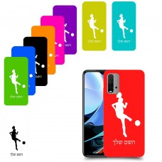 כדורגל - אישה כיסוי מגן קשיח בעיצוב אישי עם השם שלך ל Xiaomi Redmi 9T יחידה אחת סקרין מובייל