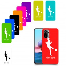 כדורגל - אישה כיסוי מגן קשיח בעיצוב אישי עם השם שלך ל Xiaomi Redmi Note 10 יחידה אחת סקרין מובייל