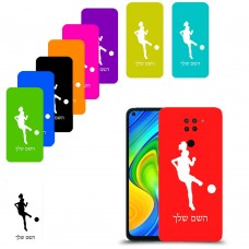 כדורגל - אישה כיסוי מגן קשיח בעיצוב אישי עם השם שלך ל Xiaomi Redmi Note 9 יחידה אחת סקרין מובייל