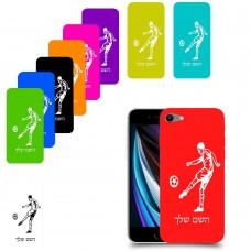 שחקן כדורגל כיסוי מגן קשיח בעיצוב אישי עם השם שלך ל Apple iPhone SE (2020) יחידה אחת סקרין מובייל
