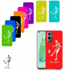 שחקן כדורגל כיסוי מגן קשיח בעיצוב אישי עם השם שלך ל OnePlus 9 Pro יחידה אחת סקרין מובייל