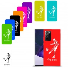 שחקן כדורגל כיסוי מגן קשיח בעיצוב אישי עם השם שלך ל Samsung Galaxy Note20 Ultra 5G יחידה אחת סקרין מובייל