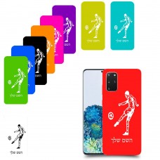 שחקן כדורגל כיסוי מגן קשיח בעיצוב אישי עם השם שלך ל Samsung Galaxy S20+ 5G יחידה אחת סקרין מובייל