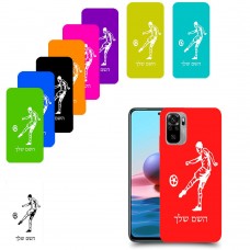 שחקן כדורגל כיסוי מגן קשיח בעיצוב אישי עם השם שלך ל Xiaomi Redmi Note 10 יחידה אחת סקרין מובייל