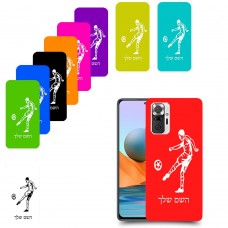 שחקן כדורגל כיסוי מגן קשיח בעיצוב אישי עם השם שלך ל Xiaomi Redmi Note 10 Pro יחידה אחת סקרין מובייל