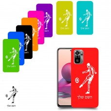 שחקן כדורגל כיסוי מגן קשיח בעיצוב אישי עם השם שלך ל Xiaomi Redmi Note 10S יחידה אחת סקרין מובייל