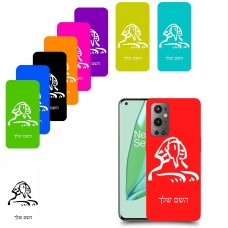 ספינקס מצרים כיסוי מגן קשיח בעיצוב אישי עם השם שלך ל OnePlus 9 Pro יחידה אחת סקרין מובייל
