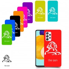 ספינקס מצרים כיסוי מגן קשיח בעיצוב אישי עם השם שלך ל Samsung Galaxy A52s 5G יחידה אחת סקרין מובייל