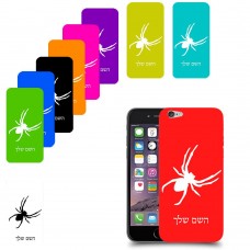 עכביש כיסוי מגן קשיח בעיצוב אישי עם השם שלך ל Apple iPhone 6 יחידה אחת סקרין מובייל