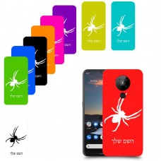 עכביש כיסוי מגן קשיח בעיצוב אישי עם השם שלך ל Nokia 5.3 יחידה אחת סקרין מובייל