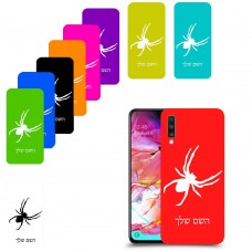 עכביש כיסוי מגן קשיח בעיצוב אישי עם השם שלך ל Samsung Galaxy A70 יחידה אחת סקרין מובייל