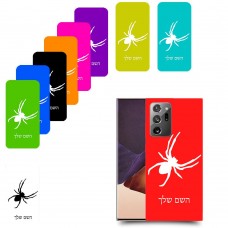 עכביש כיסוי מגן קשיח בעיצוב אישי עם השם שלך ל Samsung Galaxy Note20 Ultra יחידה אחת סקרין מובייל