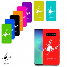 עכביש כיסוי מגן קשיח בעיצוב אישי עם השם שלך ל Samsung Galaxy S10+ יחידה אחת סקרין מובייל