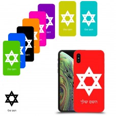 מגן דוד - ישראל כיסוי מגן קשיח בעיצוב אישי עם השם שלך ל Apple iPhone XS יחידה אחת סקרין מובייל