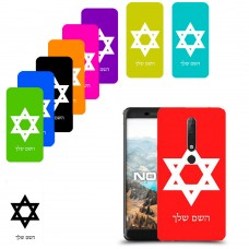 מגן דוד - ישראל כיסוי מגן קשיח בעיצוב אישי עם השם שלך ל Nokia 6.1 יחידה אחת סקרין מובייל