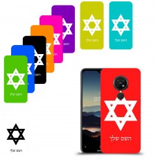 מגן דוד - ישראל כיסוי מגן קשיח בעיצוב אישי עם השם שלך ל Nokia 7.2 יחידה אחת סקרין מובייל