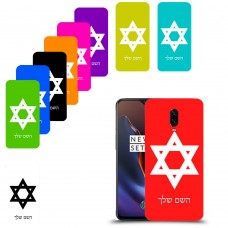 מגן דוד - ישראל כיסוי מגן קשיח בעיצוב אישי עם השם שלך ל OnePlus 6T יחידה אחת סקרין מובייל
