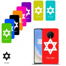 מגן דוד - ישראל כיסוי מגן קשיח בעיצוב אישי עם השם שלך ל OnePlus 7T יחידה אחת סקרין מובייל