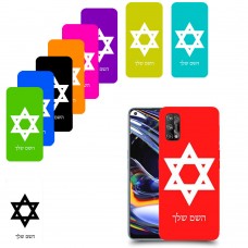 מגן דוד - ישראל כיסוי מגן קשיח בעיצוב אישי עם השם שלך ל Realme 7 Pro יחידה אחת סקרין מובייל
