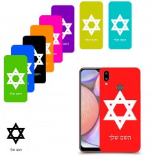 מגן דוד - ישראל כיסוי מגן קשיח בעיצוב אישי עם השם שלך ל Samsung Galaxy A10s יחידה אחת סקרין מובייל