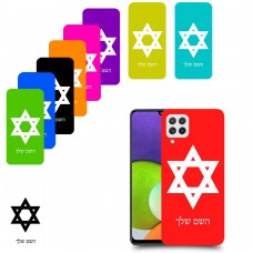 מגן דוד - ישראל כיסוי מגן קשיח בעיצוב אישי עם השם שלך ל Samsung Galaxy A22 יחידה אחת סקרין מובייל