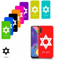מגן דוד - ישראל כיסוי מגן קשיח בעיצוב אישי עם השם שלך ל Samsung Galaxy A70s יחידה אחת סקרין מובייל