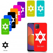מגן דוד - ישראל כיסוי מגן קשיח בעיצוב אישי עם השם שלך ל Samsung Galaxy M12 יחידה אחת סקרין מובייל
