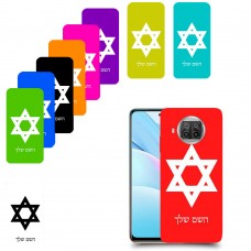 מגן דוד - ישראל כיסוי מגן קשיח בעיצוב אישי עם השם שלך ל Xiaomi Mi 10 Lite 5G יחידה אחת סקרין מובייל