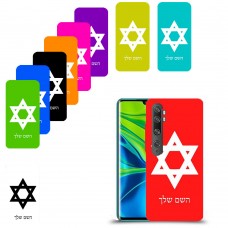 מגן דוד - ישראל כיסוי מגן קשיח בעיצוב אישי עם השם שלך ל Xiaomi Mi Note 10 Pro יחידה אחת סקרין מובייל
