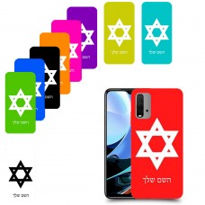 מגן דוד - ישראל כיסוי מגן קשיח בעיצוב אישי עם השם שלך ל Xiaomi Redmi 9T יחידה אחת סקרין מובייל