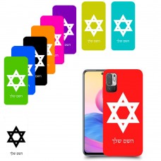 מגן דוד - ישראל כיסוי מגן קשיח בעיצוב אישי עם השם שלך ל Xiaomi Redmi Note 10 5G יחידה אחת סקרין מובייל