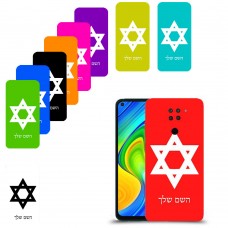 מגן דוד - ישראל כיסוי מגן קשיח בעיצוב אישי עם השם שלך ל Xiaomi Redmi Note 9 יחידה אחת סקרין מובייל