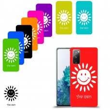 שמש כיסוי מגן קשיח בעיצוב אישי עם השם שלך ל Samsung Galaxy S20 FE 5G יחידה אחת סקרין מובייל