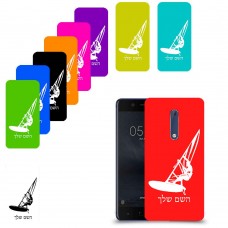 גלישת מפרש כיסוי מגן קשיח בעיצוב אישי עם השם שלך ל Nokia 5 יחידה אחת סקרין מובייל