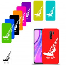 גלישת מפרש כיסוי מגן קשיח בעיצוב אישי עם השם שלך ל Xiaomi Redmi 9 יחידה אחת סקרין מובייל