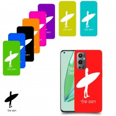 גלישה כיסוי מגן קשיח בעיצוב אישי עם השם שלך ל OnePlus 9 Pro יחידה אחת סקרין מובייל