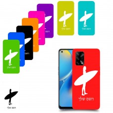 גלישה כיסוי מגן קשיח בעיצוב אישי עם השם שלך ל Oppo A74 יחידה אחת סקרין מובייל