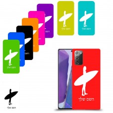 גלישה כיסוי מגן קשיח בעיצוב אישי עם השם שלך ל Samsung Galaxy Note20 יחידה אחת סקרין מובייל