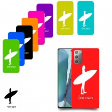גלישה כיסוי מגן קשיח בעיצוב אישי עם השם שלך ל Samsung Galaxy Note20 5G יחידה אחת סקרין מובייל