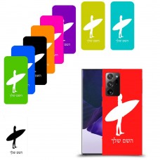 גלישה כיסוי מגן קשיח בעיצוב אישי עם השם שלך ל Samsung Galaxy Note20 Ultra 5G יחידה אחת סקרין מובייל
