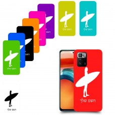 גלישה כיסוי מגן קשיח בעיצוב אישי עם השם שלך ל Xiaomi Poco X3 GT יחידה אחת סקרין מובייל