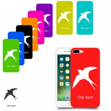 ציפור לבלוע כיסוי מגן קשיח בעיצוב אישי עם השם שלך ל Apple iPhone 7 Plus יחידה אחת סקרין מובייל