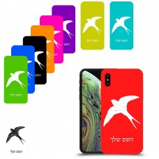 ציפור לבלוע כיסוי מגן קשיח בעיצוב אישי עם השם שלך ל Apple iPhone XS יחידה אחת סקרין מובייל