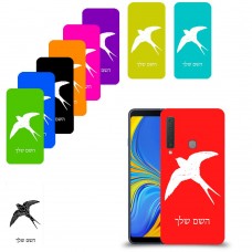 ציפור לבלוע כיסוי מגן קשיח בעיצוב אישי עם השם שלך ל Samsung Galaxy A9 (2018) יחידה אחת סקרין מובייל